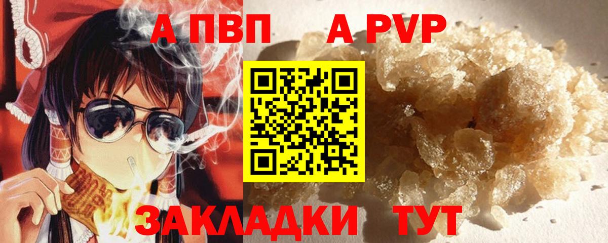 Конаково  A PVP крисы CK  продажа наркотиков  Alpha-PVP мука  Вход с VPN 