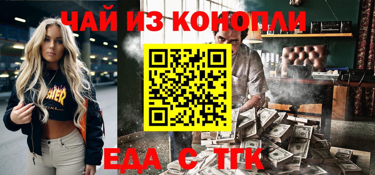 Печенье с ТГК конопля  Вход с VPN  Конаково 