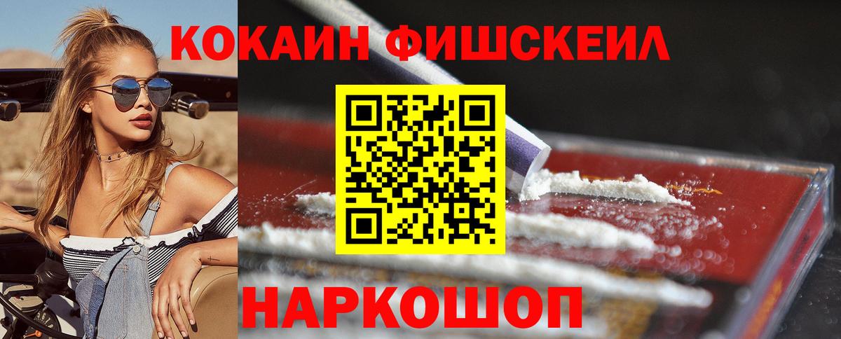 Конаково  COCAIN VHQ  КОКАИН 99%  Вход с VPN 
