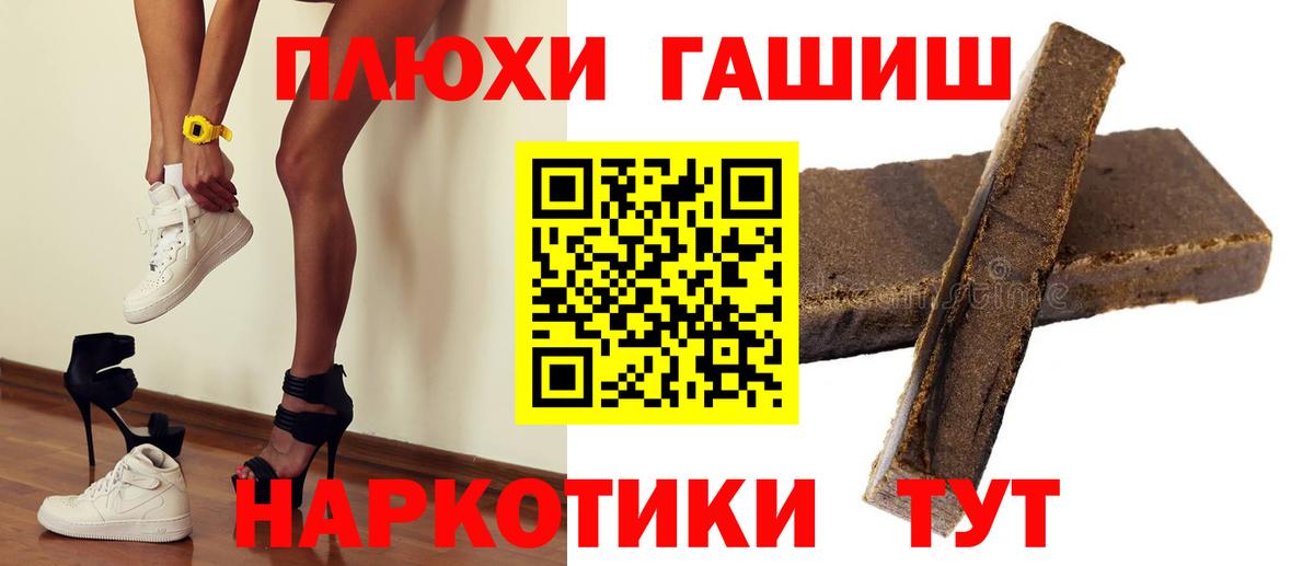 Гашиш Cannabis Конаково