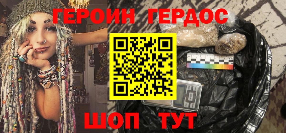 Героин белый  Вход с VPN  Героин  Конаково 