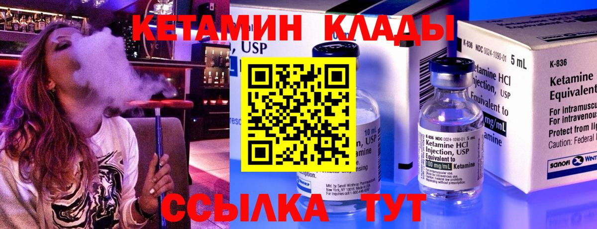 маркетплейс клад  Вход с VPN  КЕТАМИН VHQ  Конаково  КЕТАМИН VHQ 