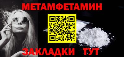 первитин Кингисепп