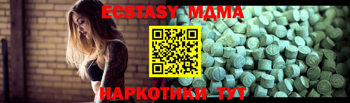 МДМА  МДМА молли  Конаково  Вход с VPN  MDMA Molly 