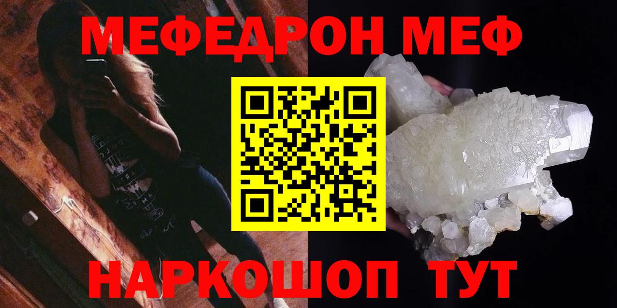 МЕФ мука Конаково