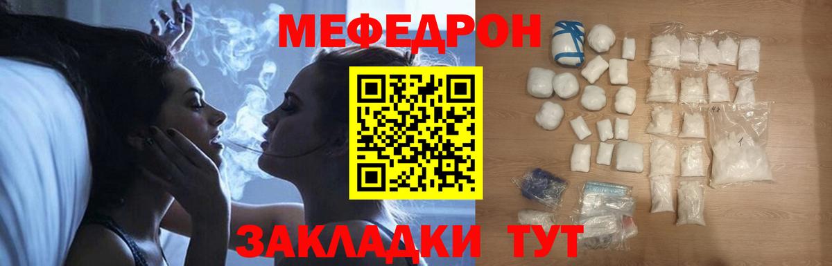 Конаково  Меф мука  МЕФ  Вход с VPN 