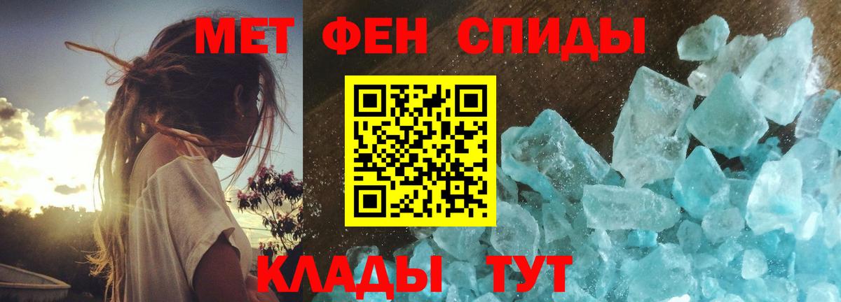 Конаково  МЕТАМФЕТАМИН мет  Вход с VPN 
