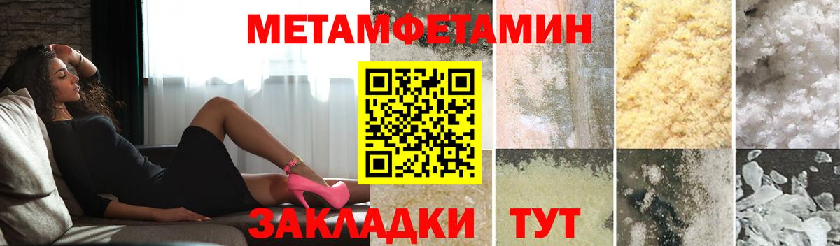 МЕТАМФЕТАМИН Декстрометамфетамин 99.9% Конаково